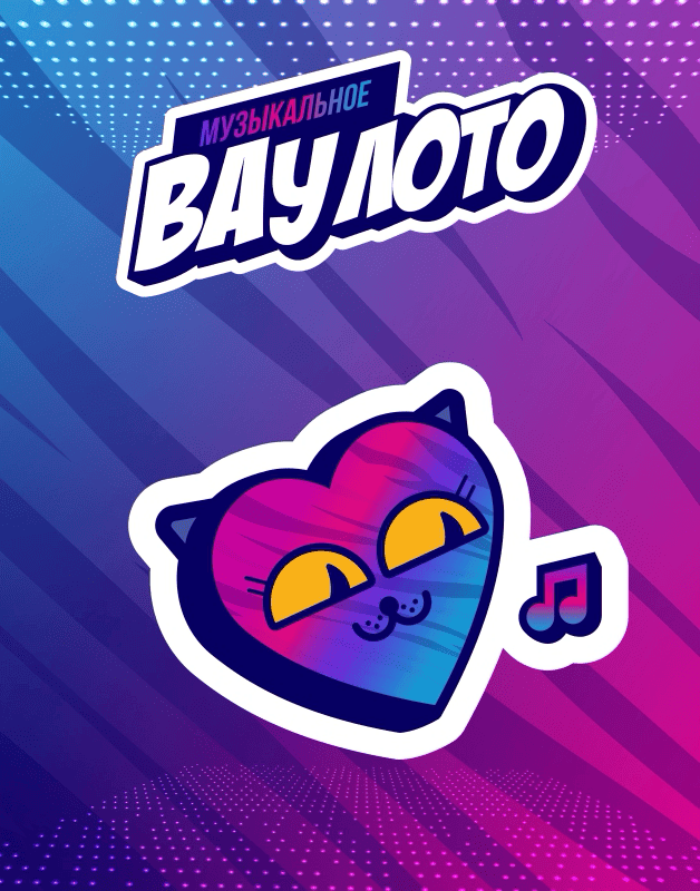 ВауЛото